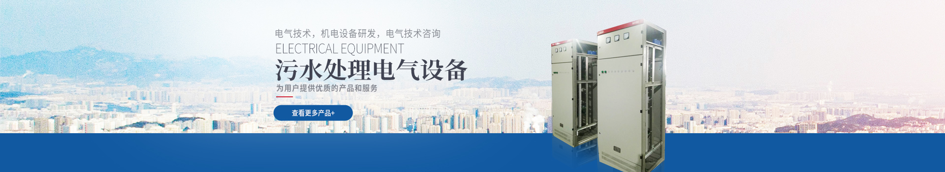 湖南創(chuàng)?？萍加邢薰綺長(zhǎng)沙電氣技術(shù)|機(jī)電設(shè)備研發(fā)|電氣技術(shù)咨詢|電氣設(shè)備|高低壓成套設(shè)備|五金產(chǎn)品|不銹鋼制品